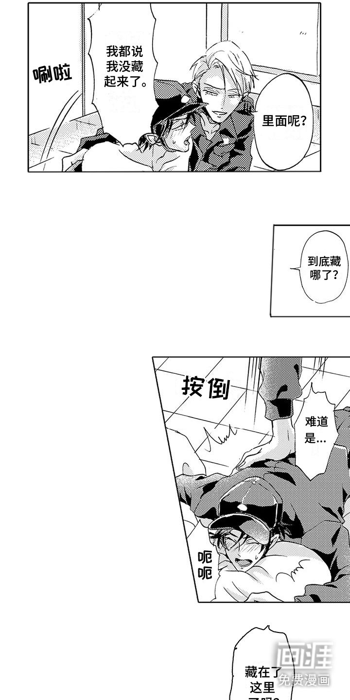第12章：找到