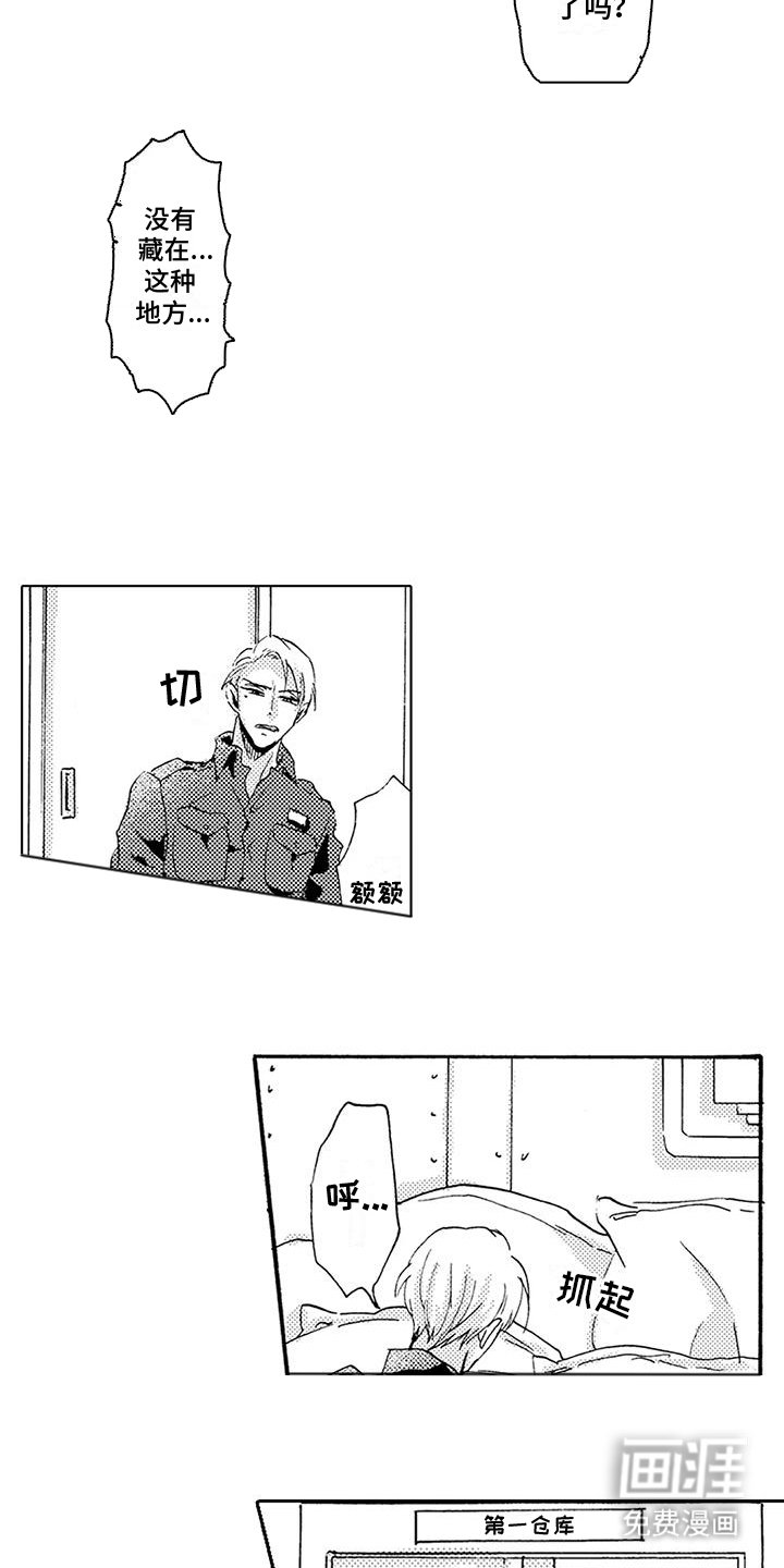 第12章：找到