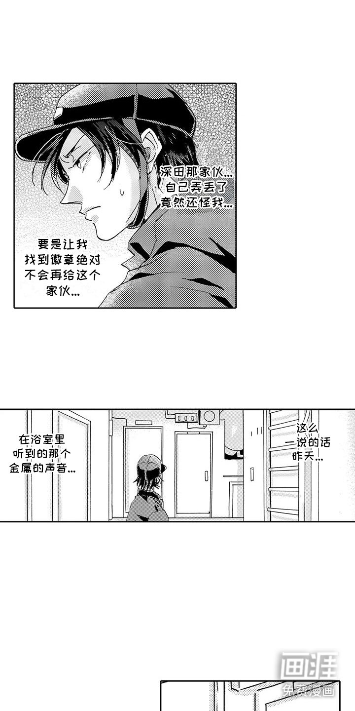 第12章：找到
