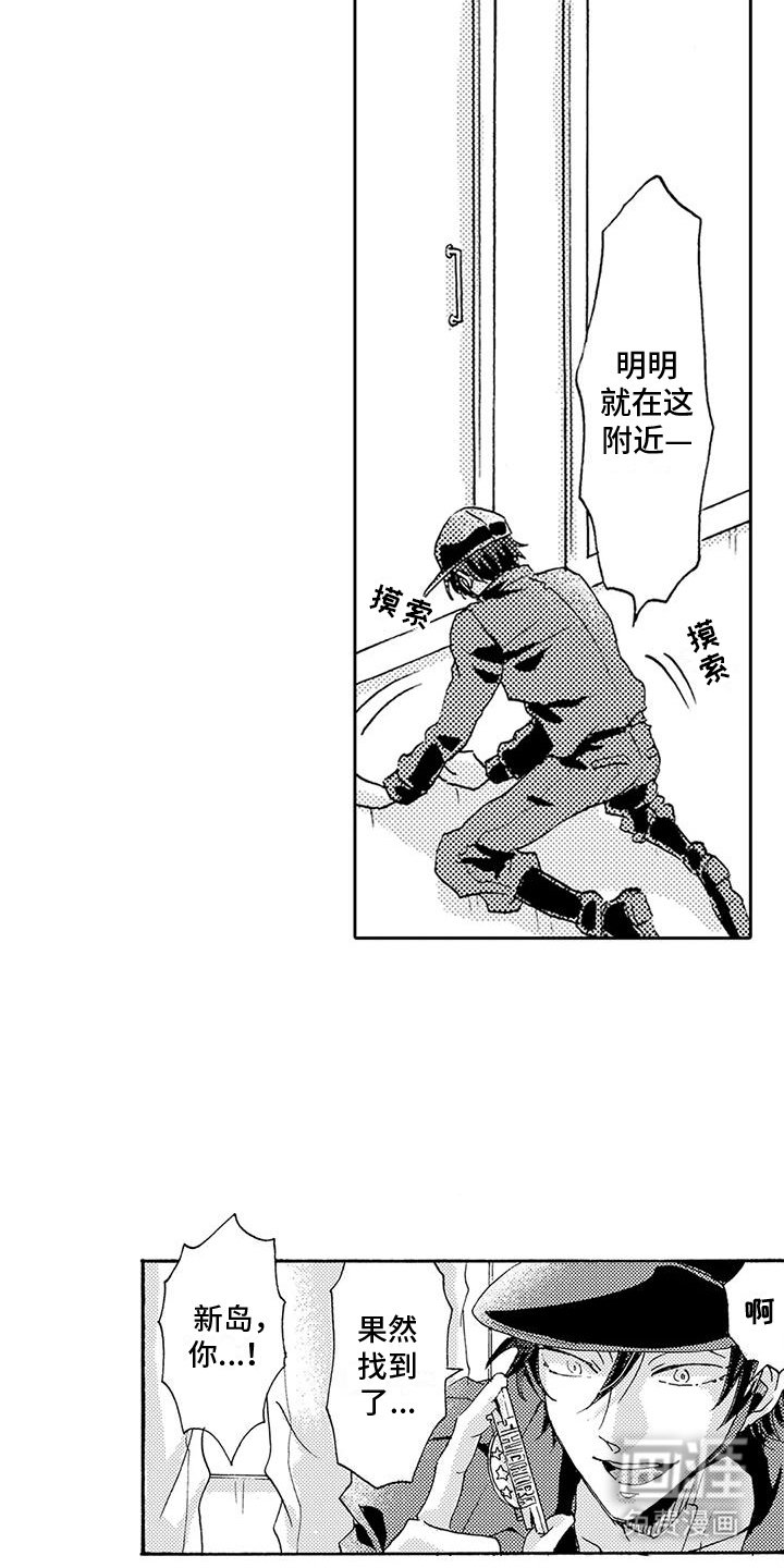 第12章：找到