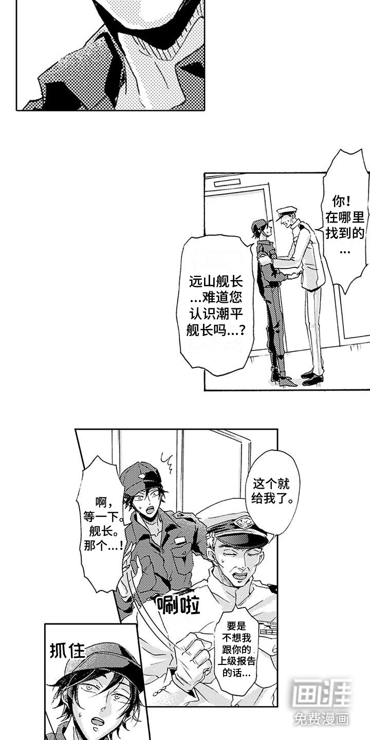 第12章：找到
