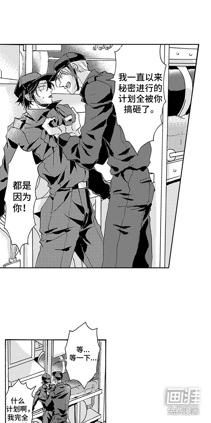 第13章：功亏一篑