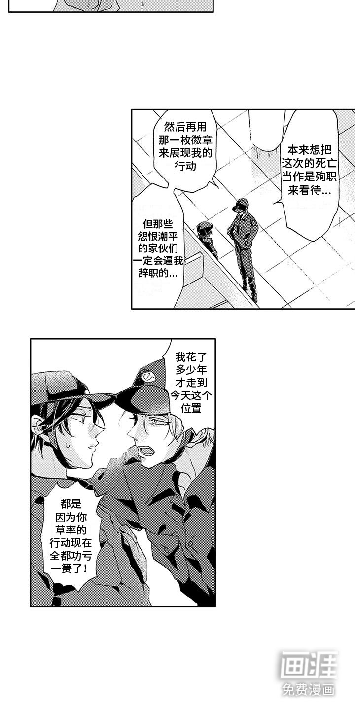 第13章：功亏一篑