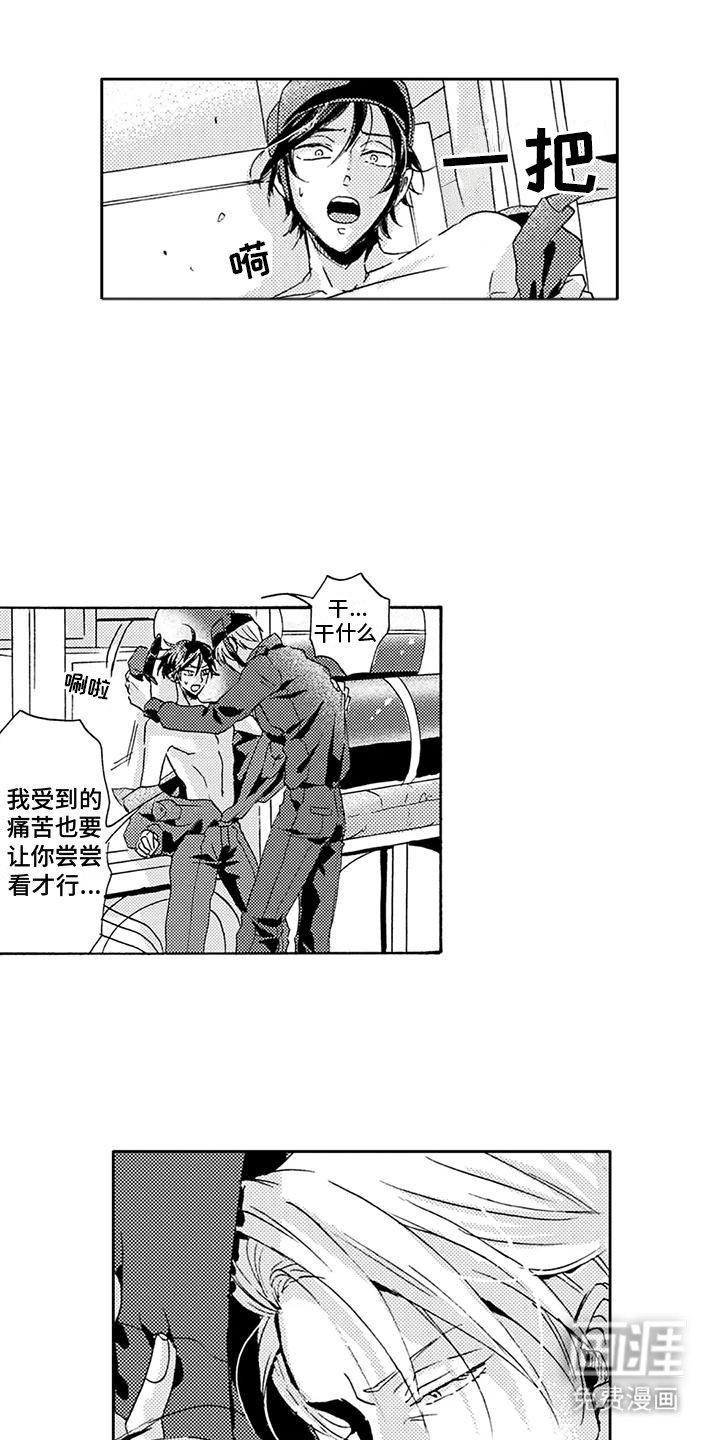 第13章：功亏一篑