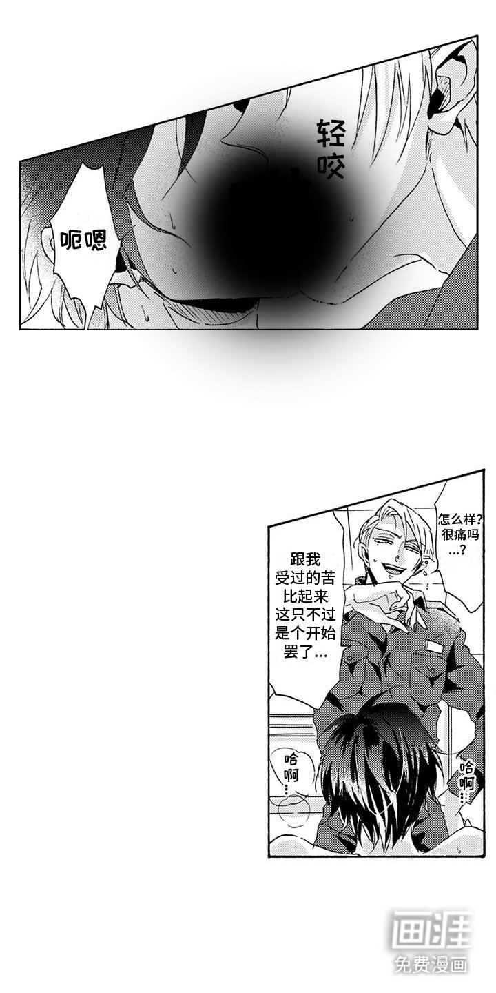 第14章：必死的觉心