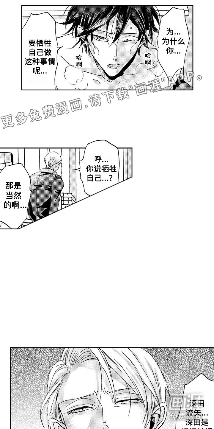 第14章：必死的觉心