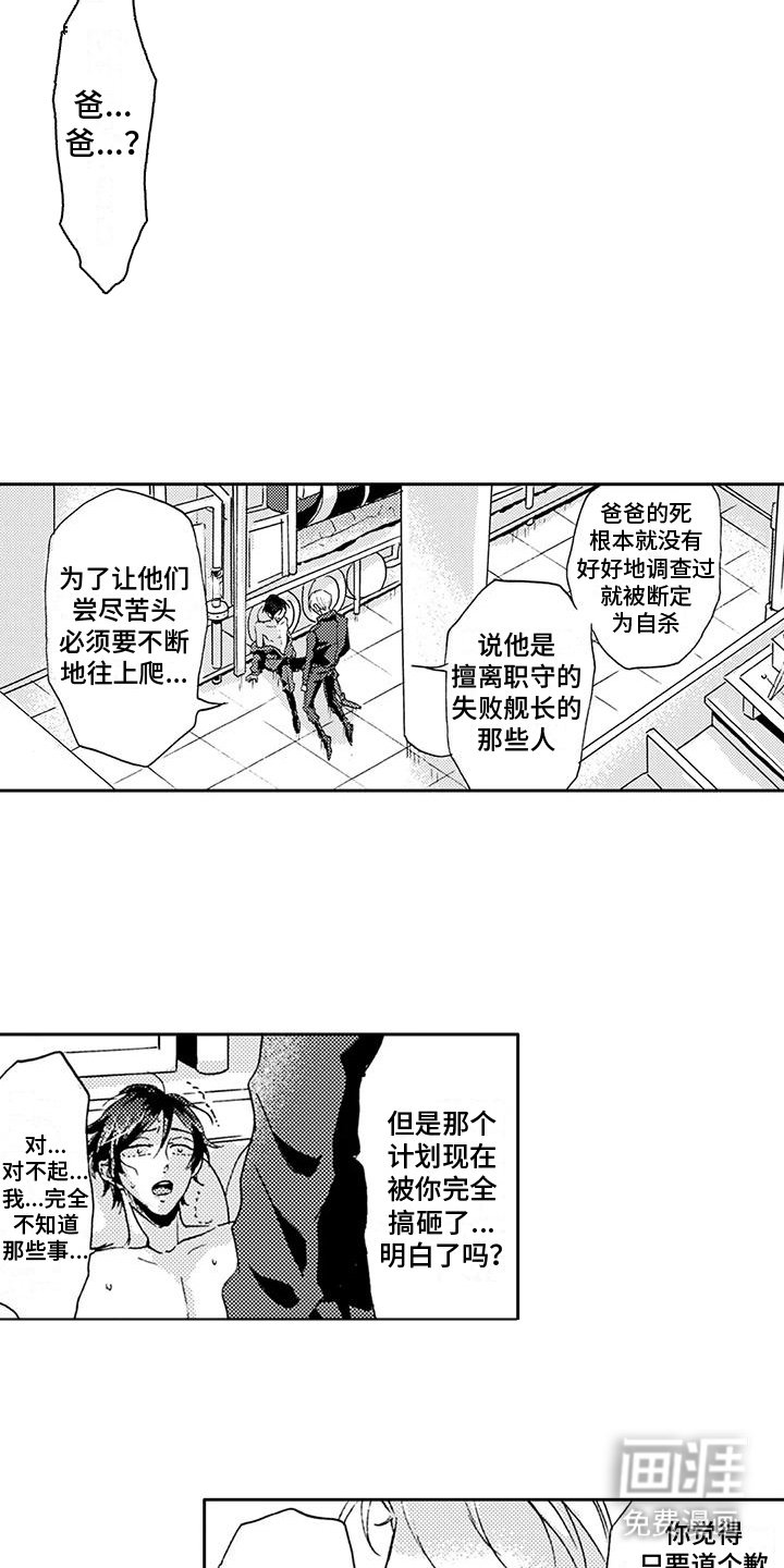 第14章：必死的觉心