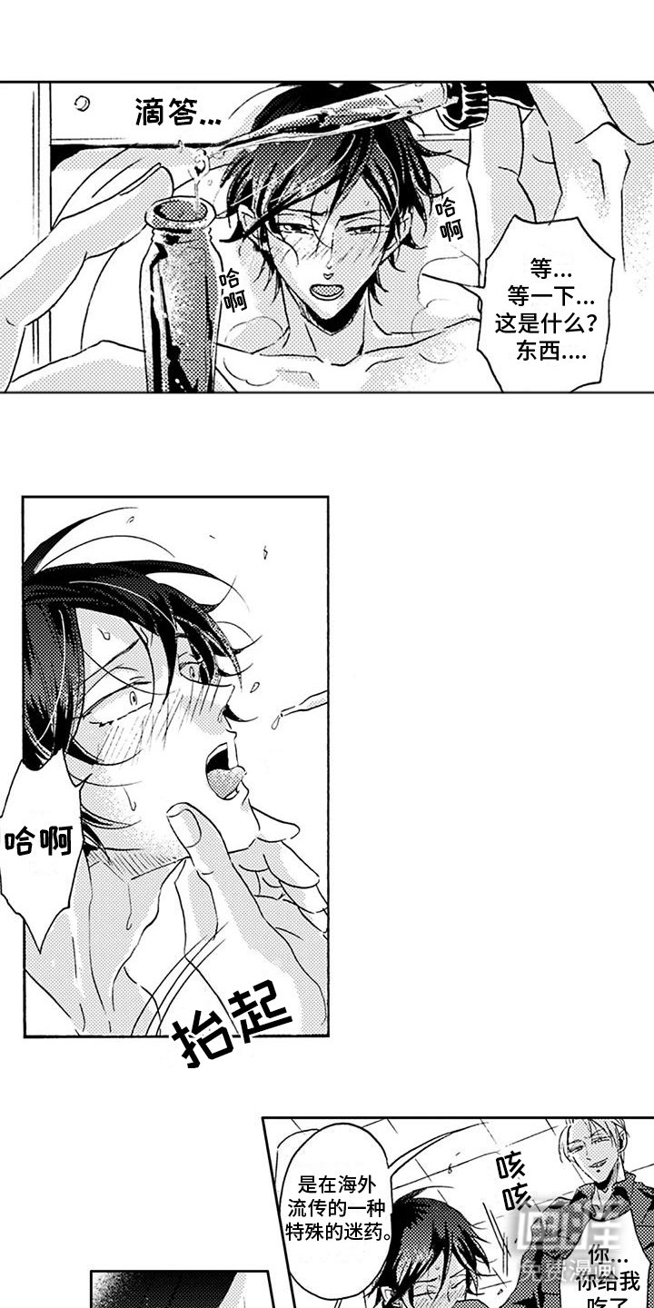 第14章：必死的觉心