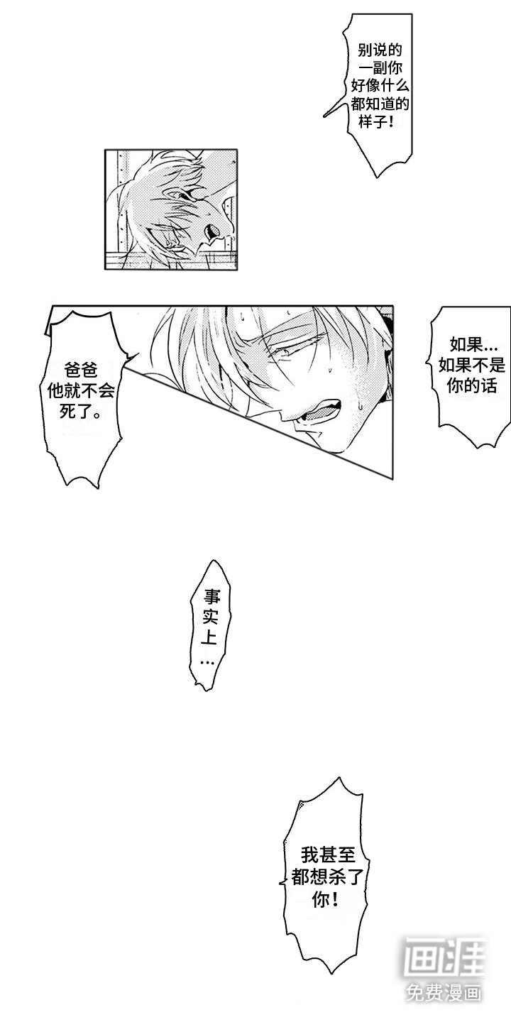 第14章：必死的觉心