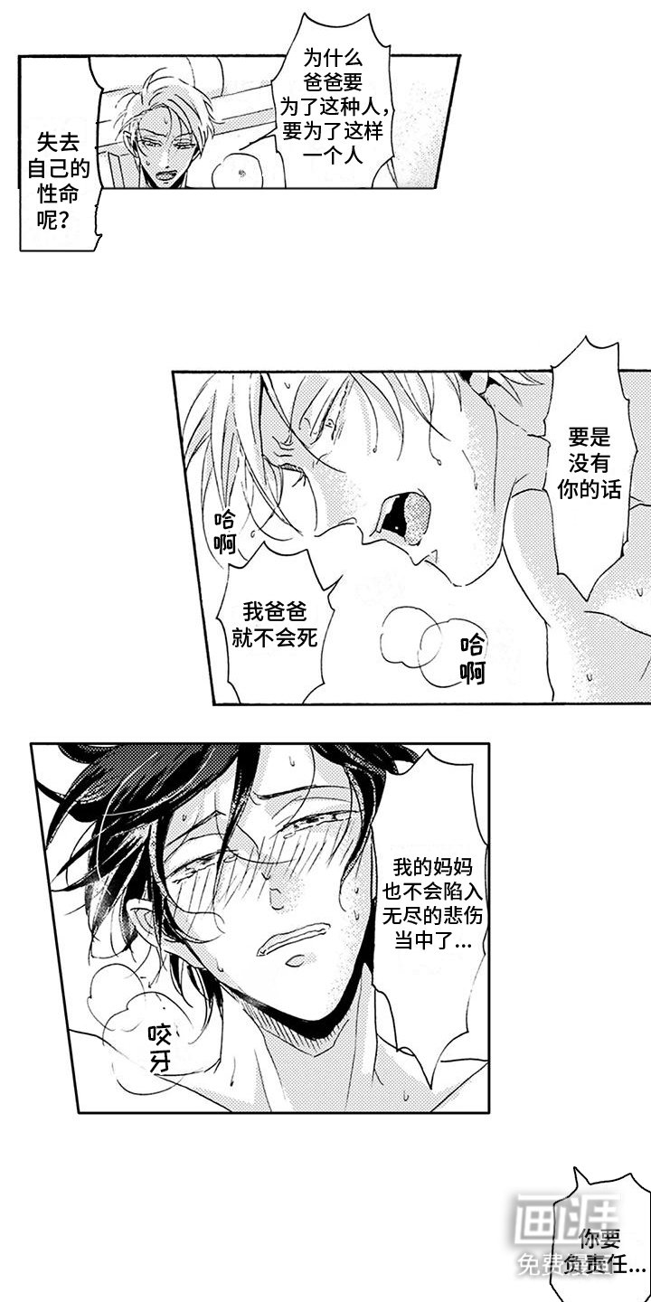 第14章：必死的觉心