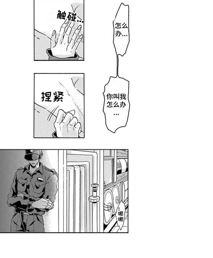 第14章：必死的觉心