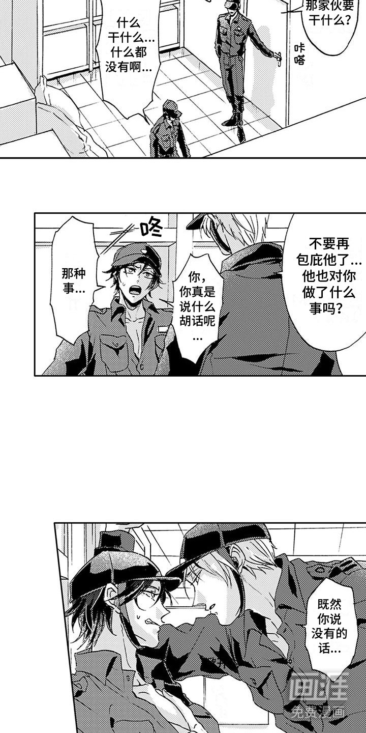 第16章：确认一下