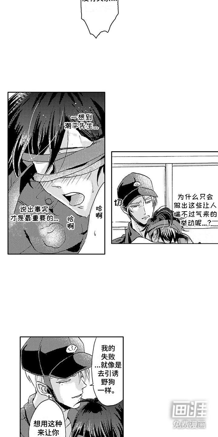 第17章：折磨
