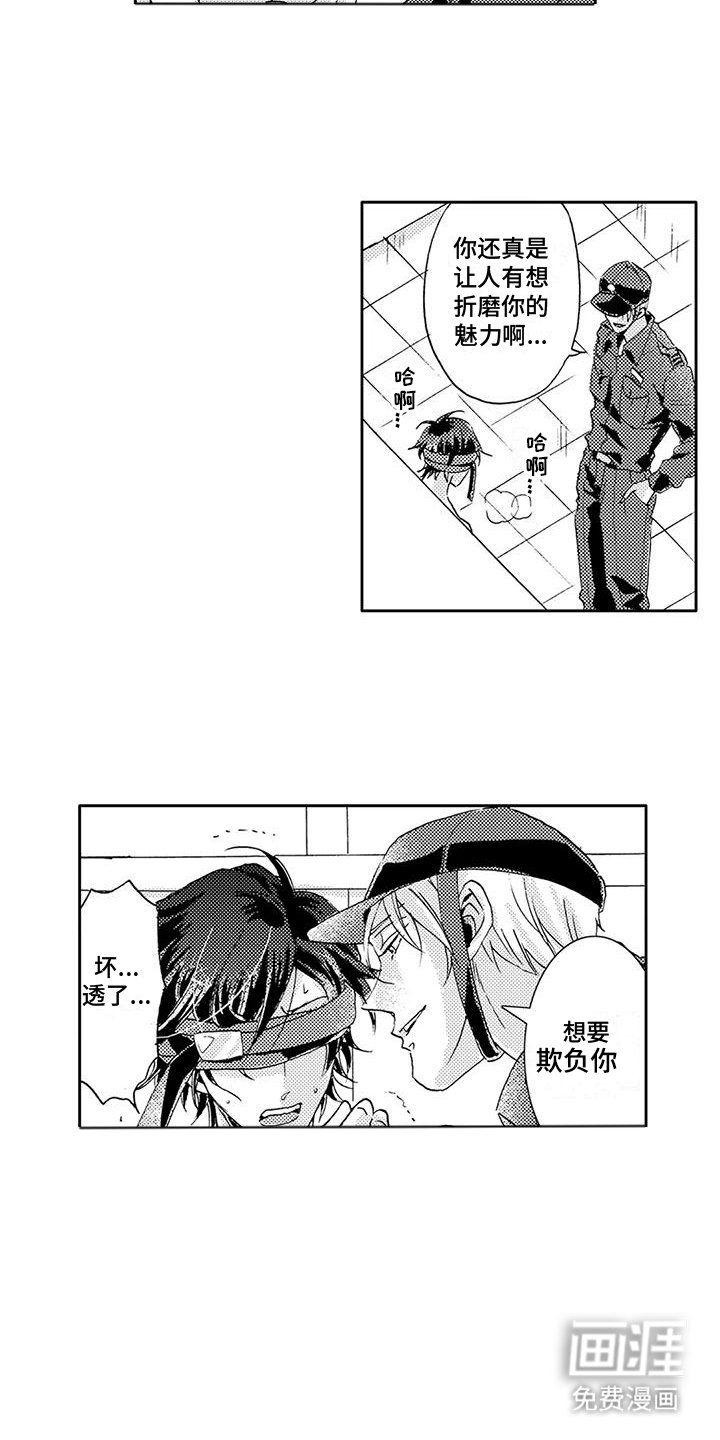 第17章：折磨