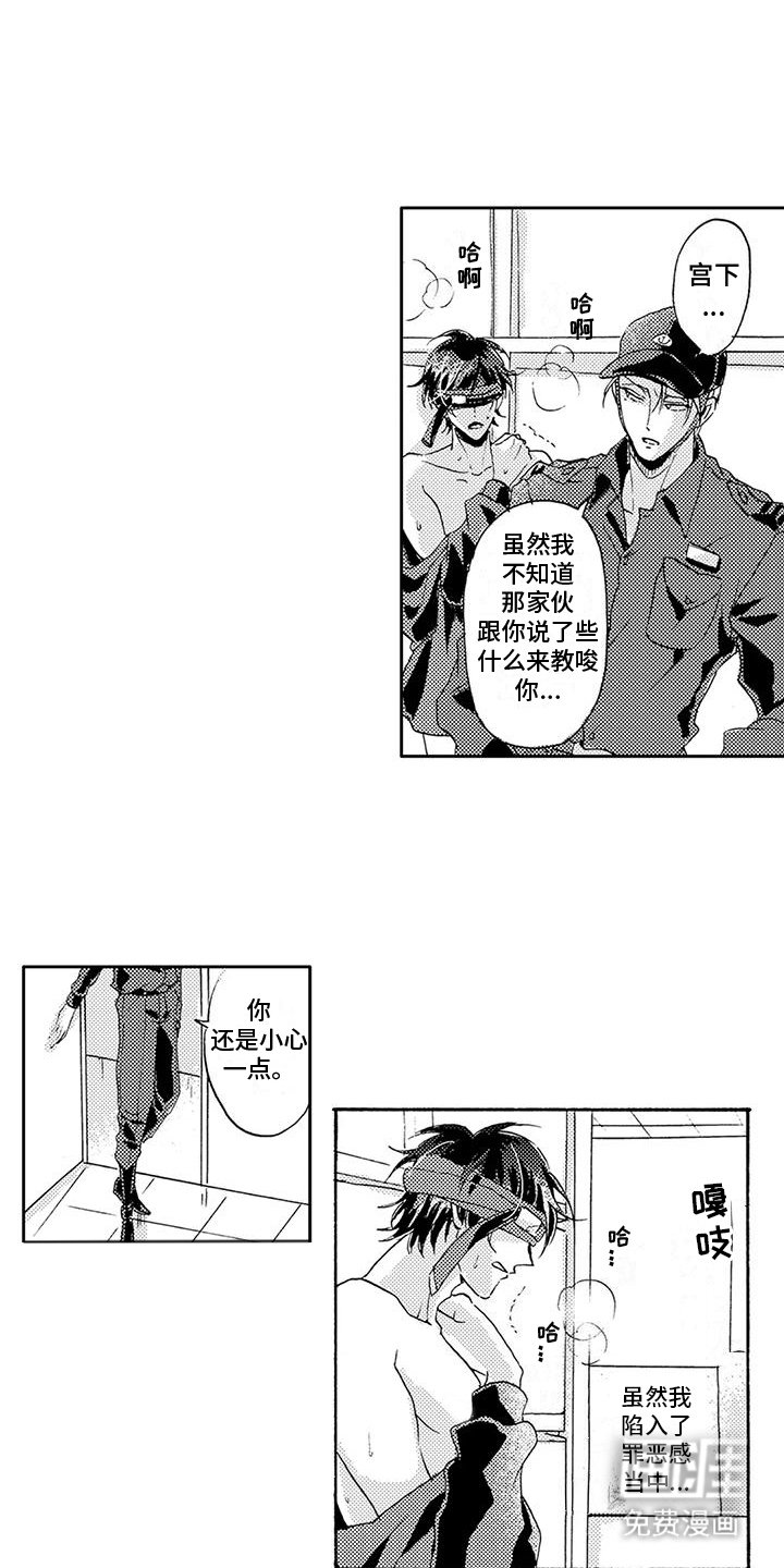 第17章：折磨