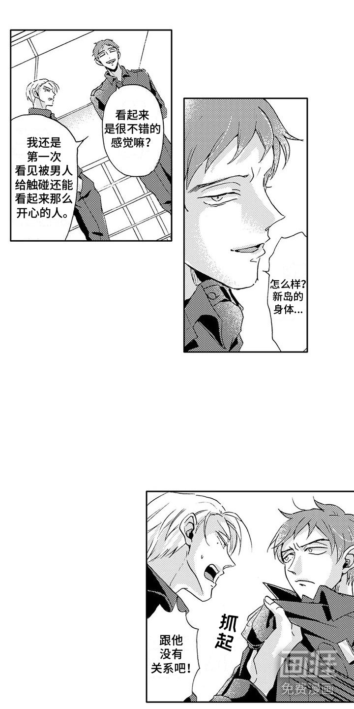 第18章：没有关系
