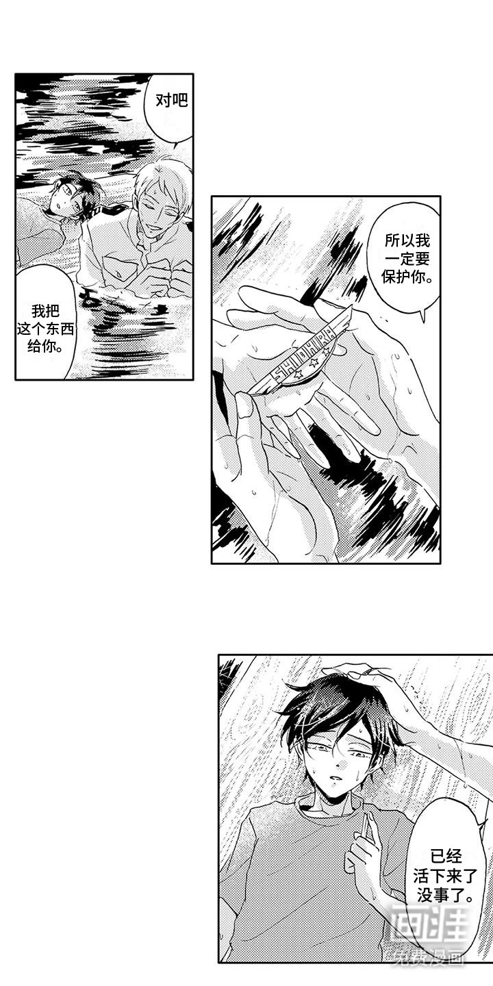 第20章：善良的温度