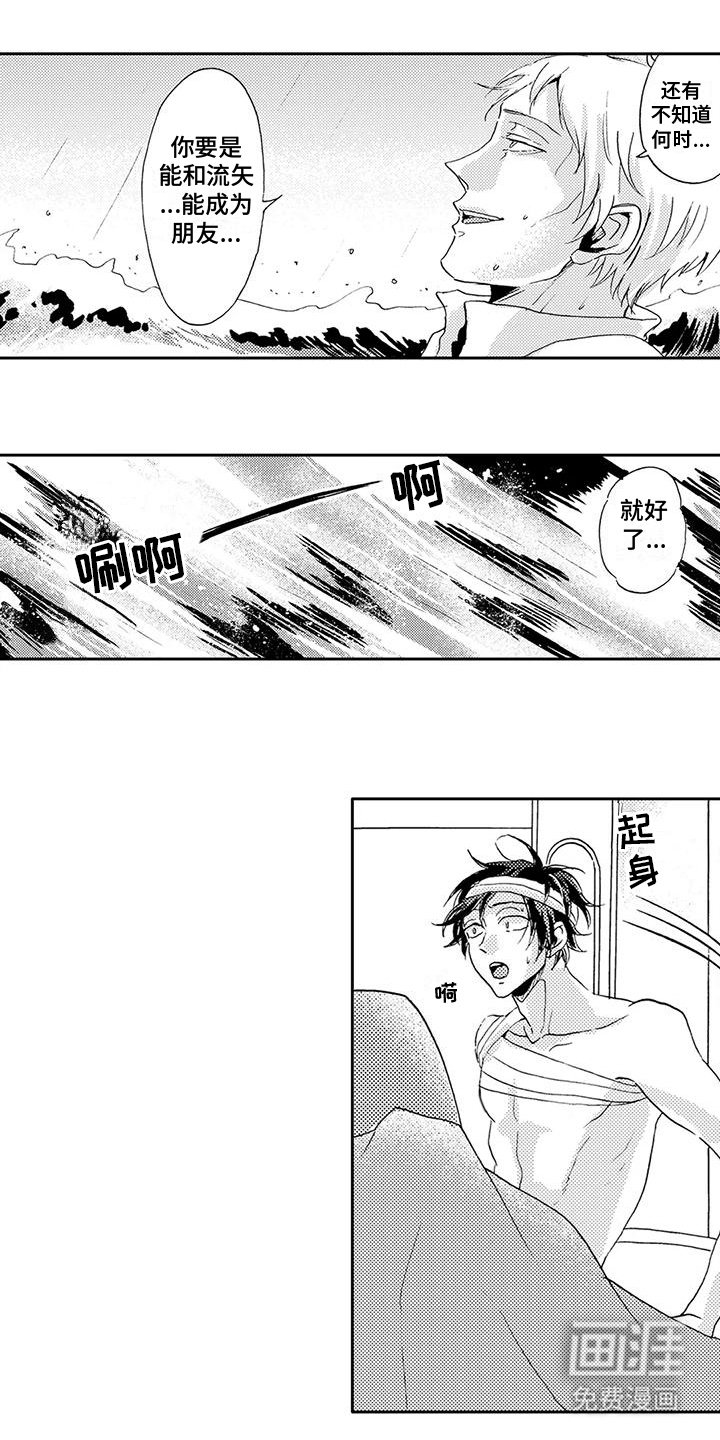 第20章：善良的温度