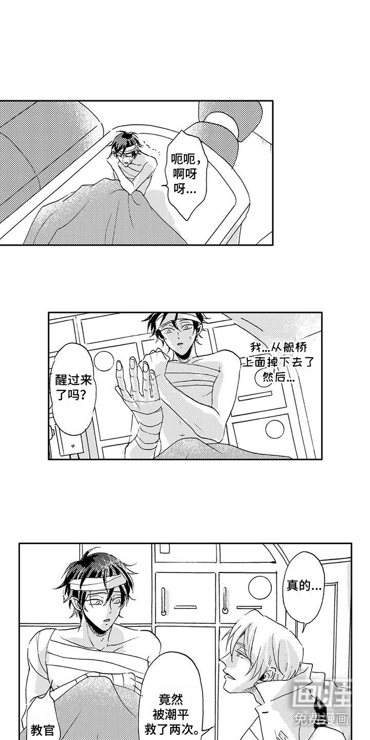第20章：善良的温度