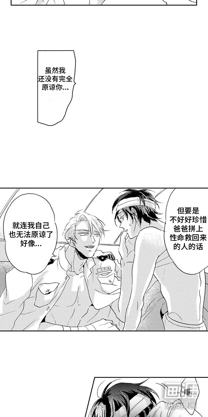 第20章：善良的温度