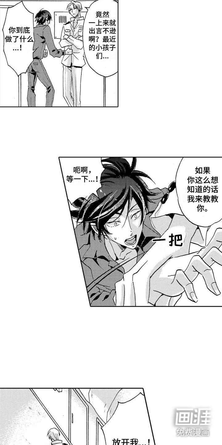 第3章：转换心情