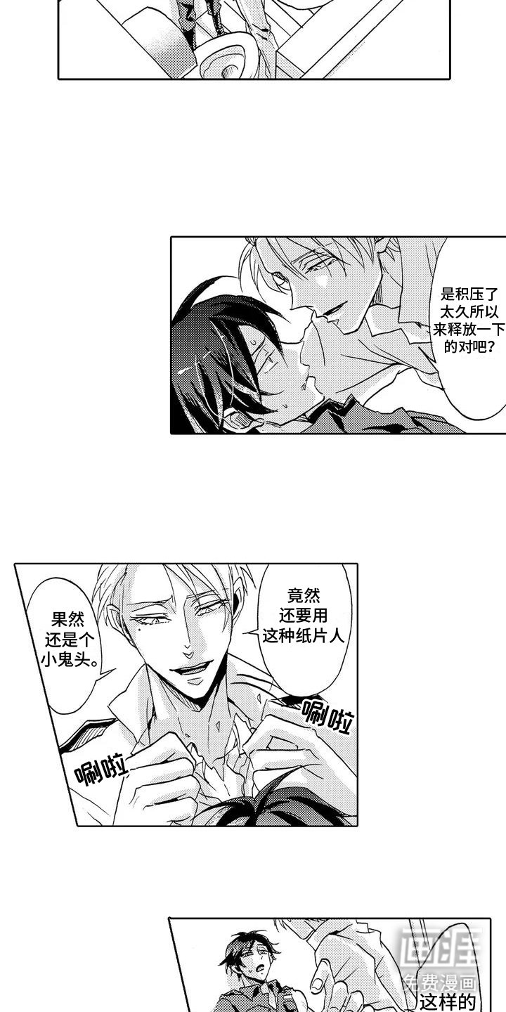 第3章：转换心情