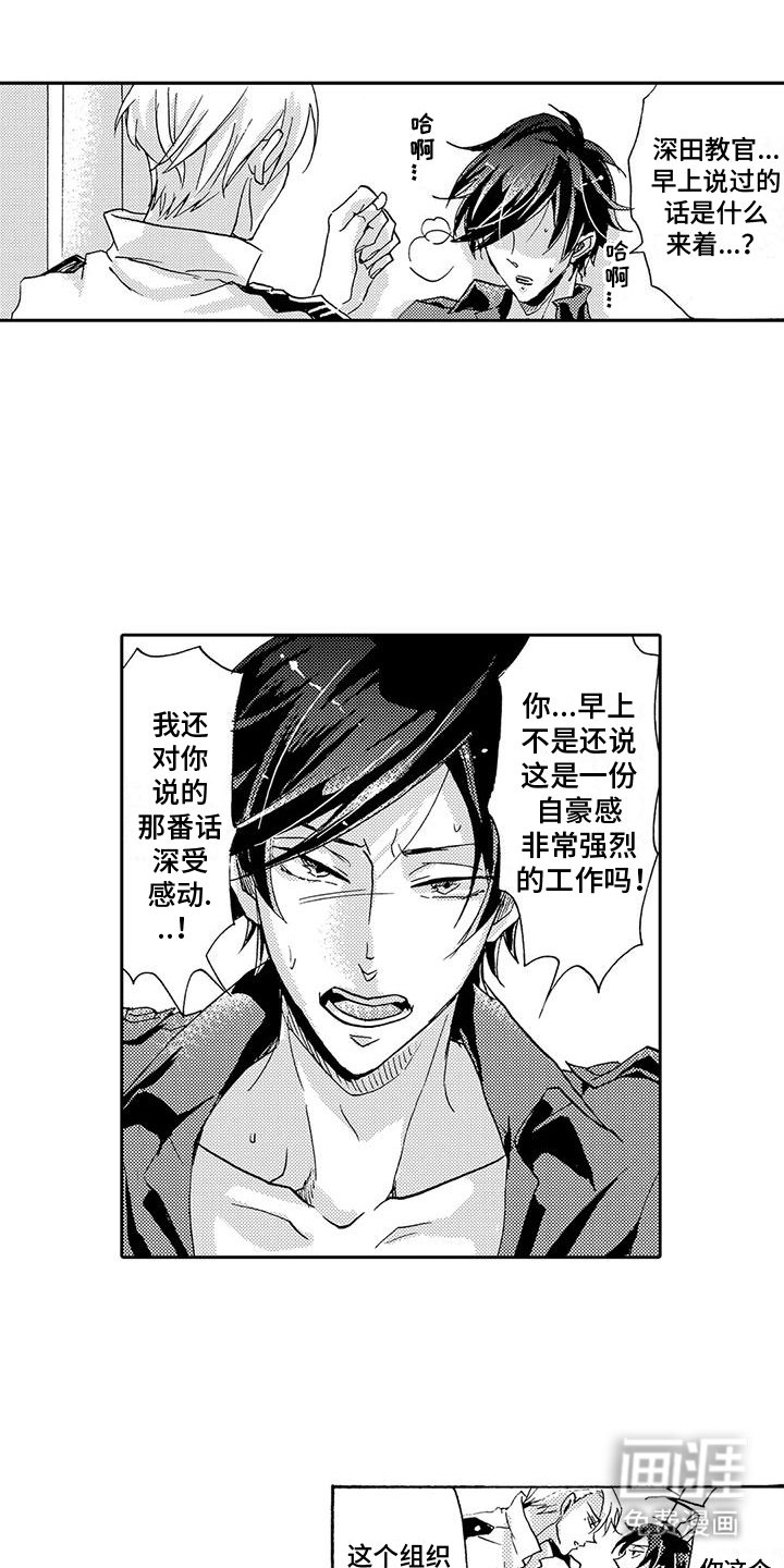 第3章：转换心情