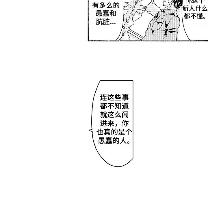 第3章：转换心情