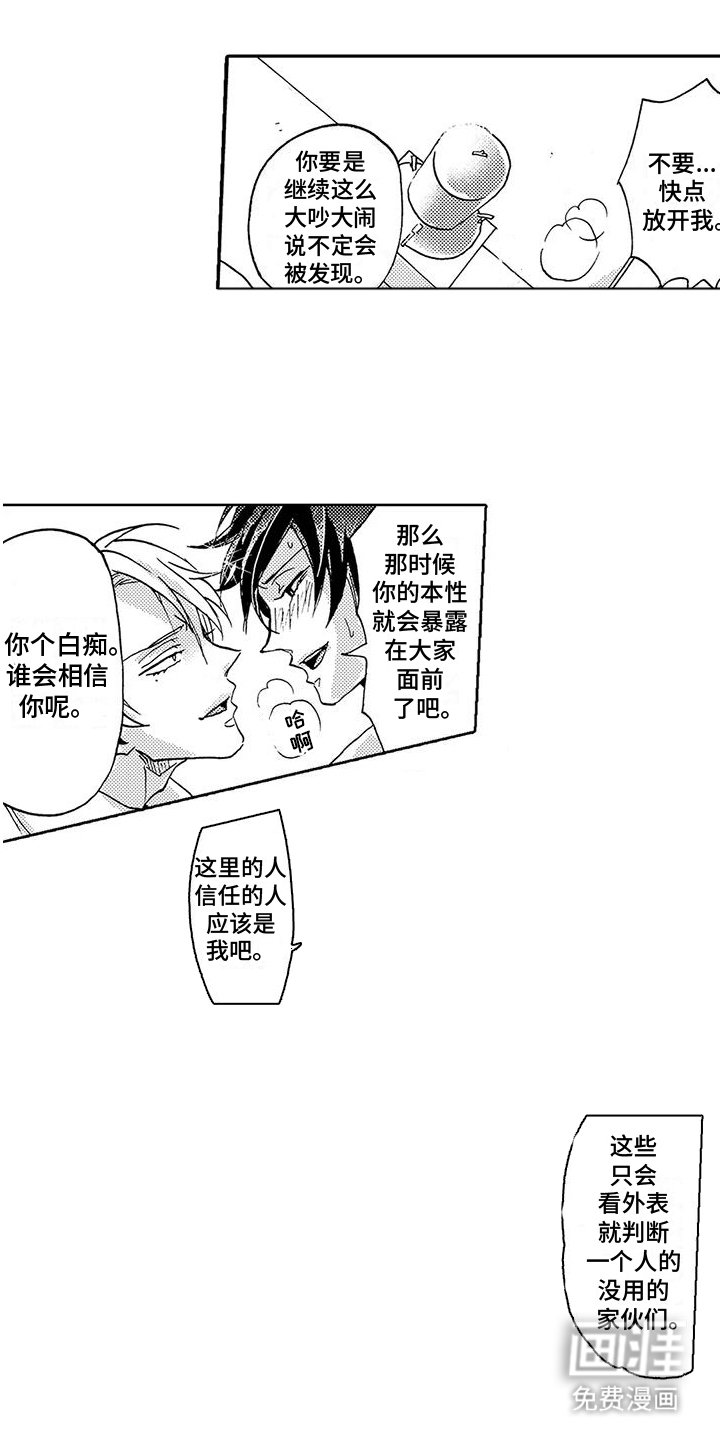 第4章：没有那个权利