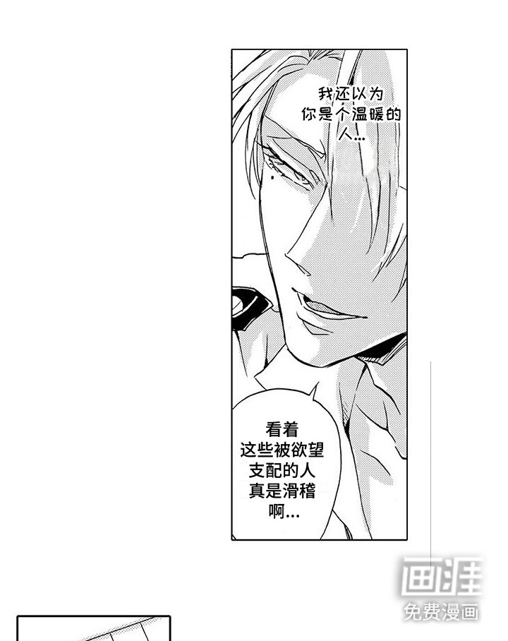 第4章：没有那个权利