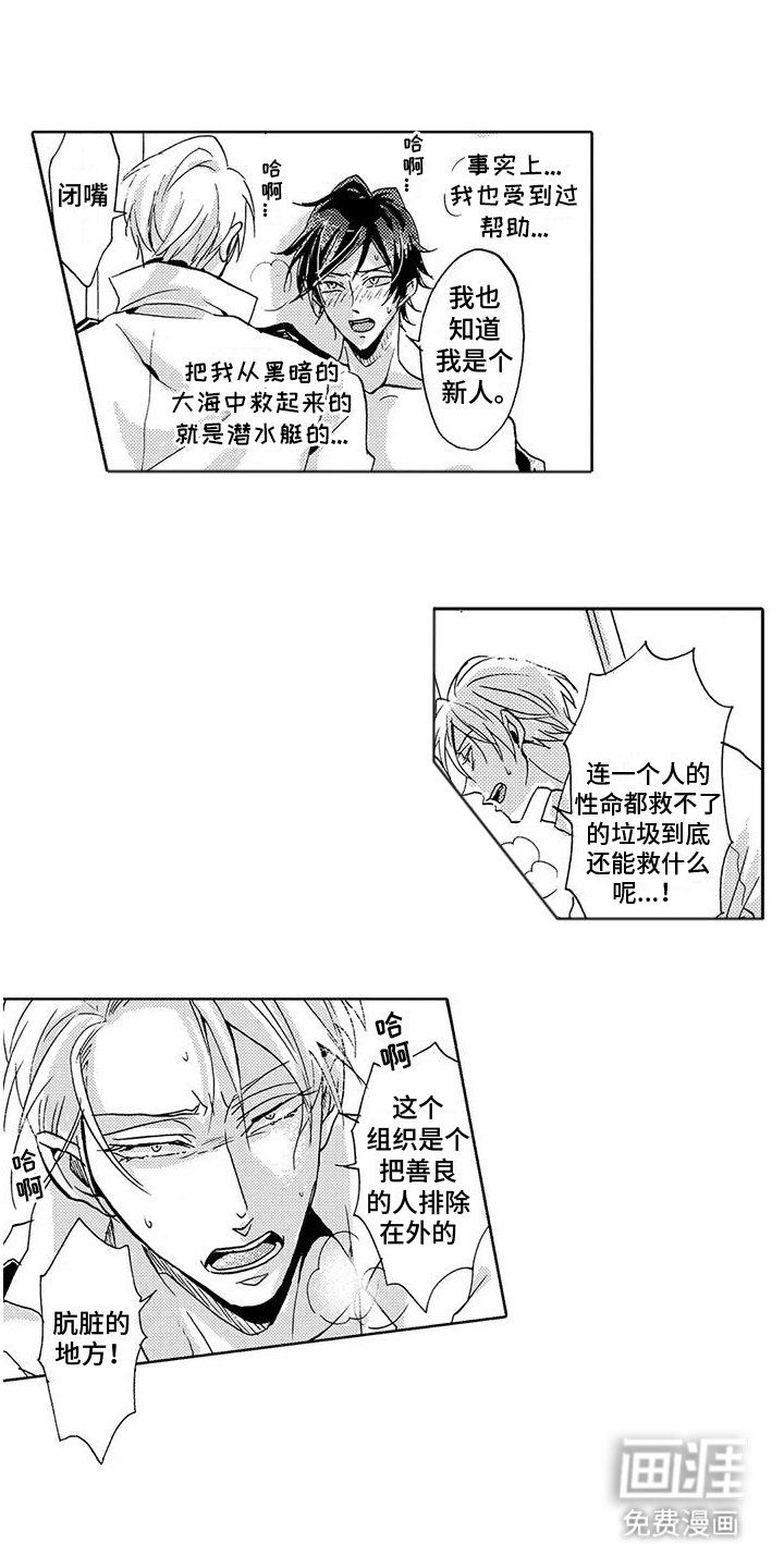第4章：没有那个权利