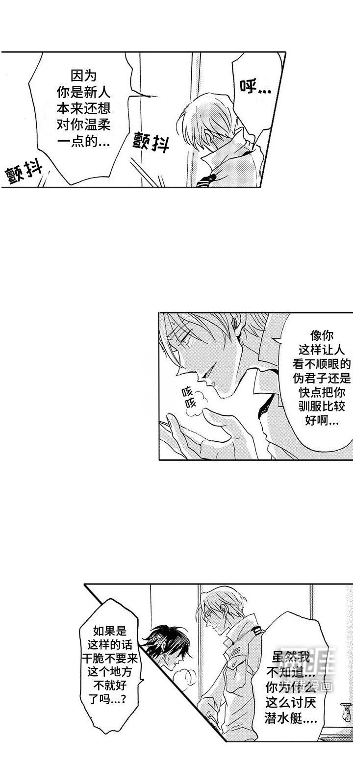 第4章：没有那个权利