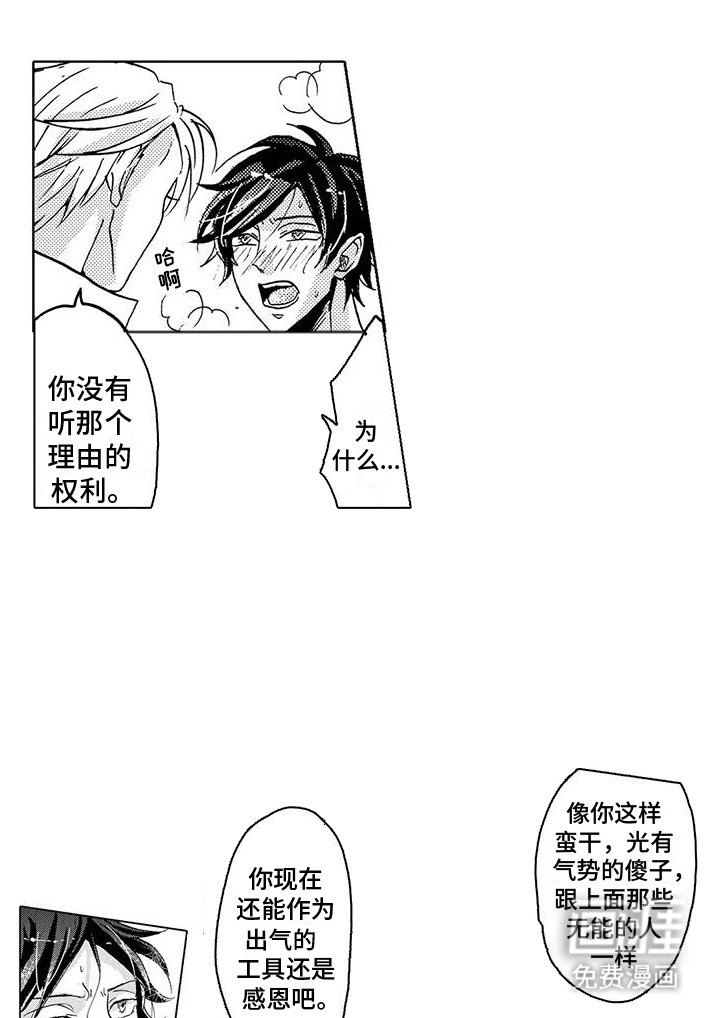 第4章：没有那个权利