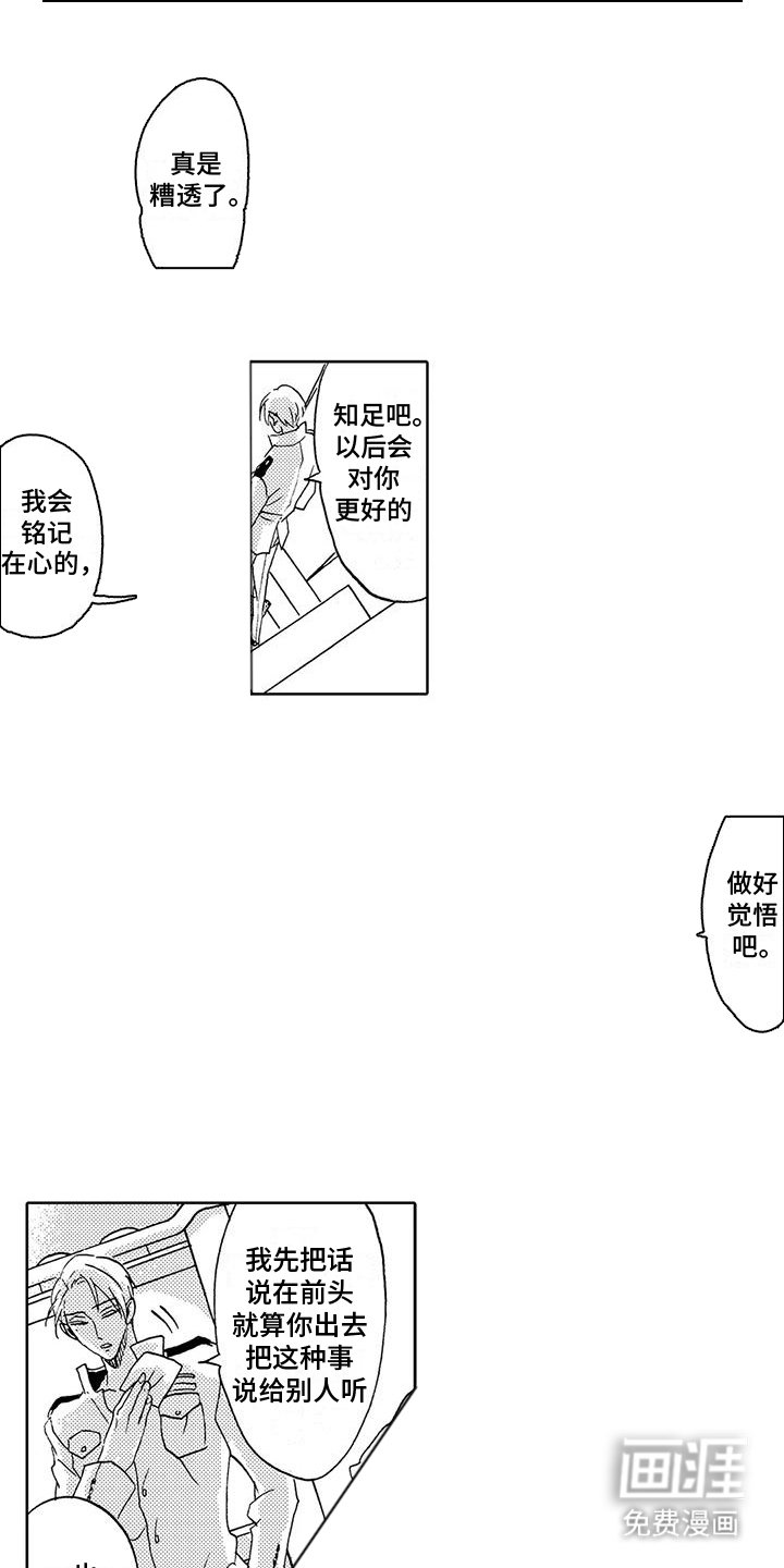 第4章：没有那个权利