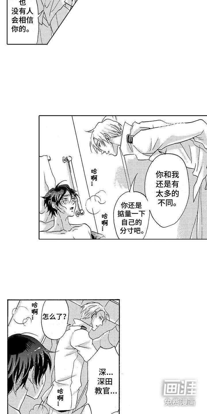 第4章：没有那个权利