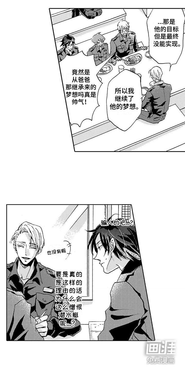 第6章：奇迹般