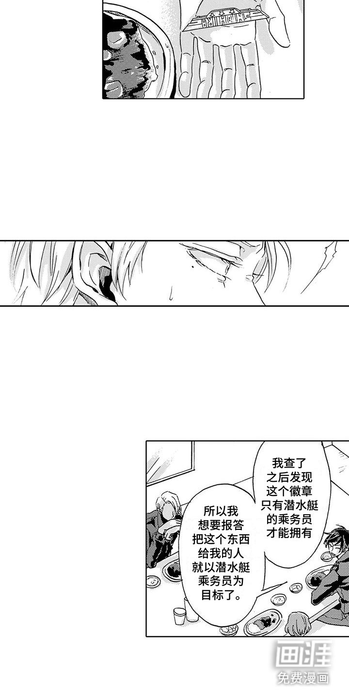 第6章：奇迹般