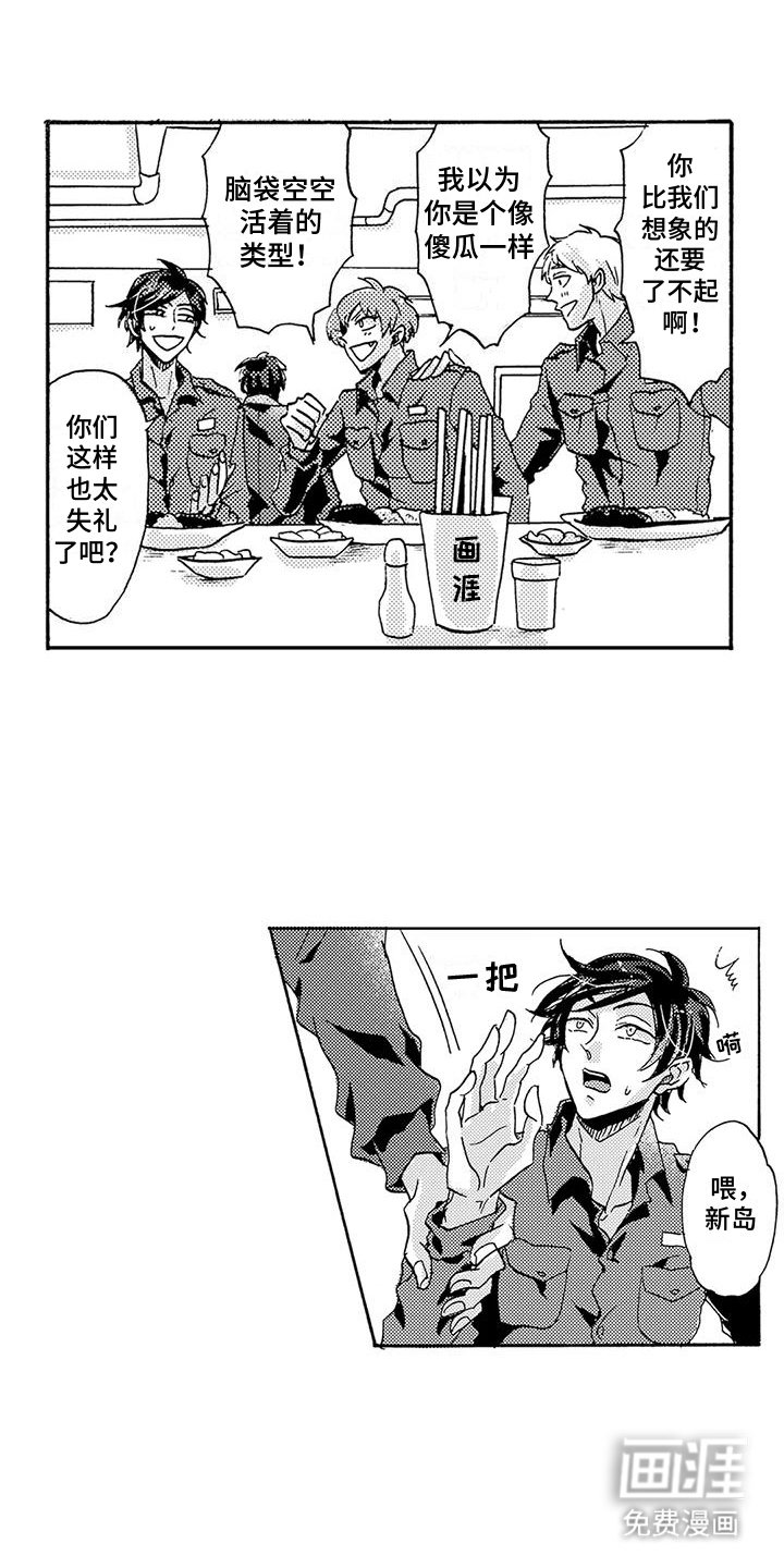 第6章：奇迹般