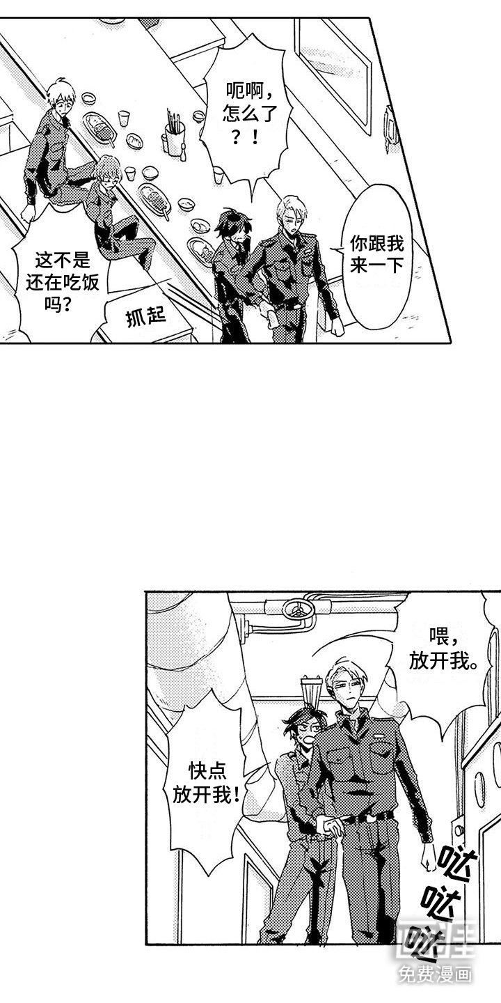 第6章：奇迹般