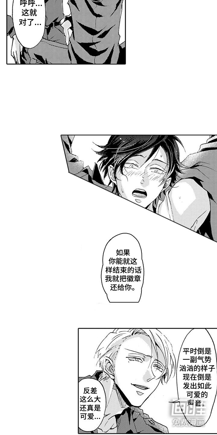 第7章：不是你的东西