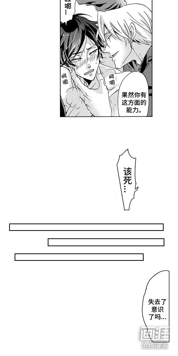 第8章：特殊关系