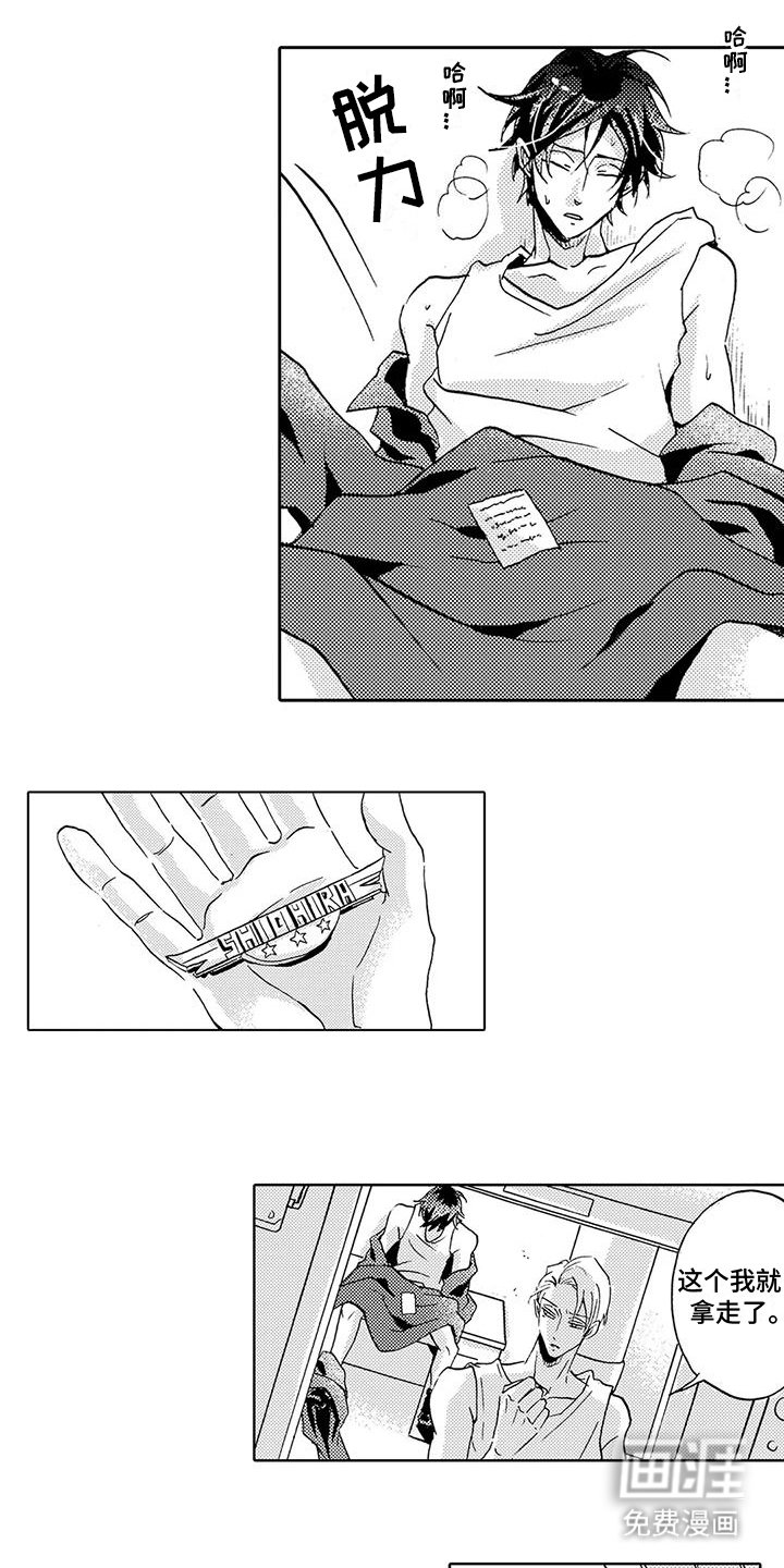第8章：特殊关系