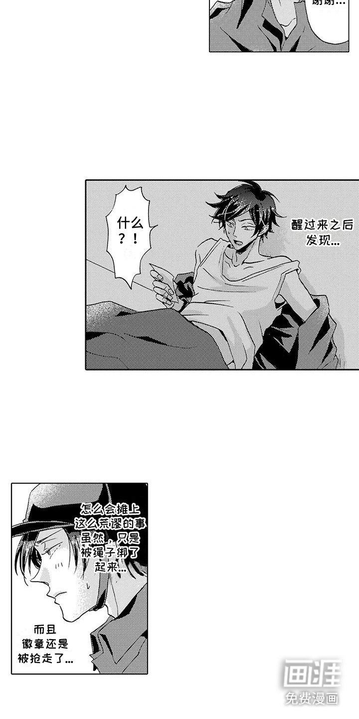 第8章：特殊关系