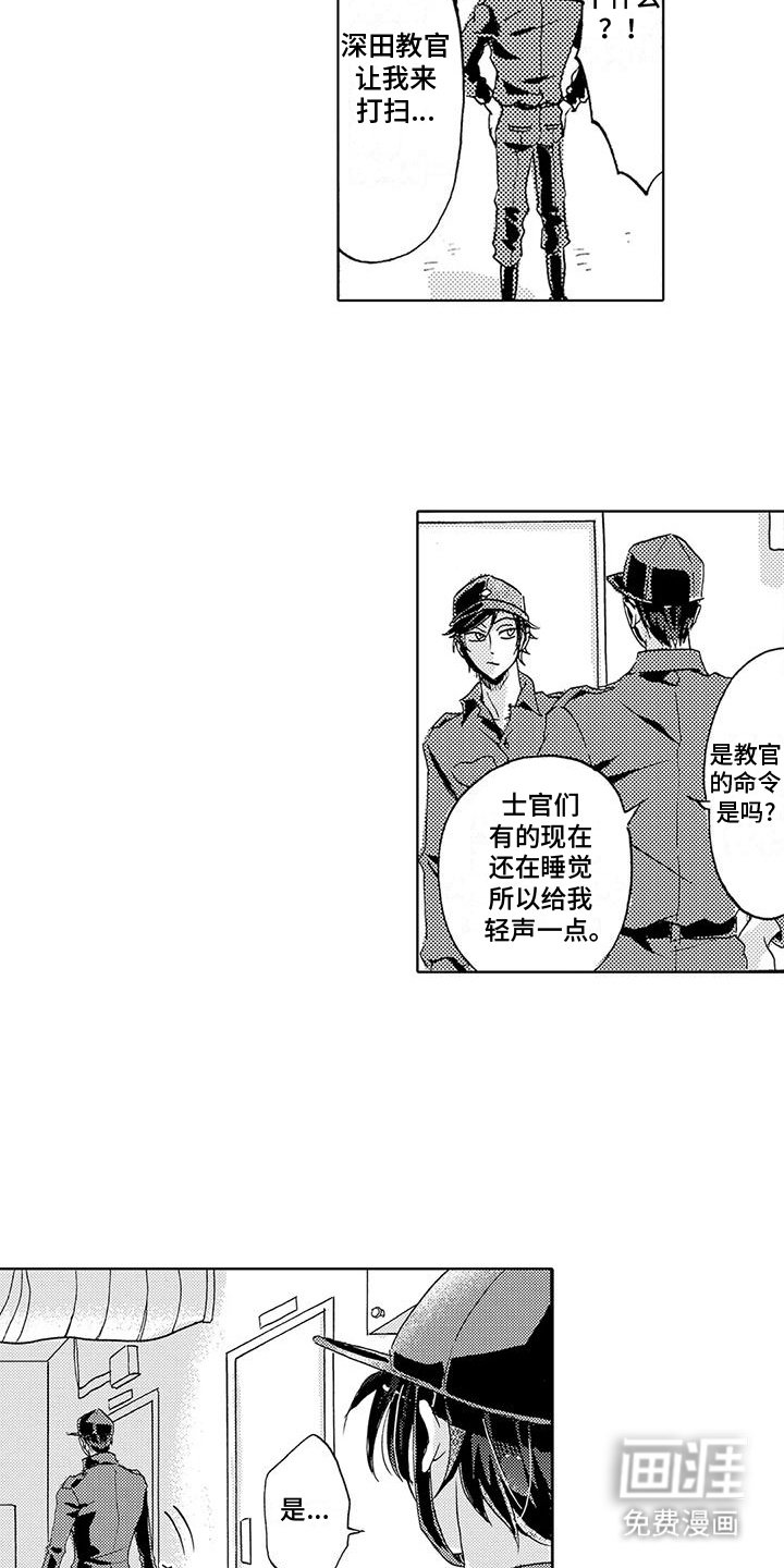第8章：特殊关系