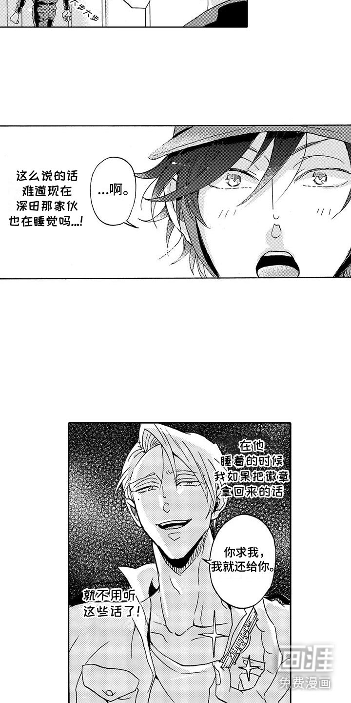 第8章：特殊关系