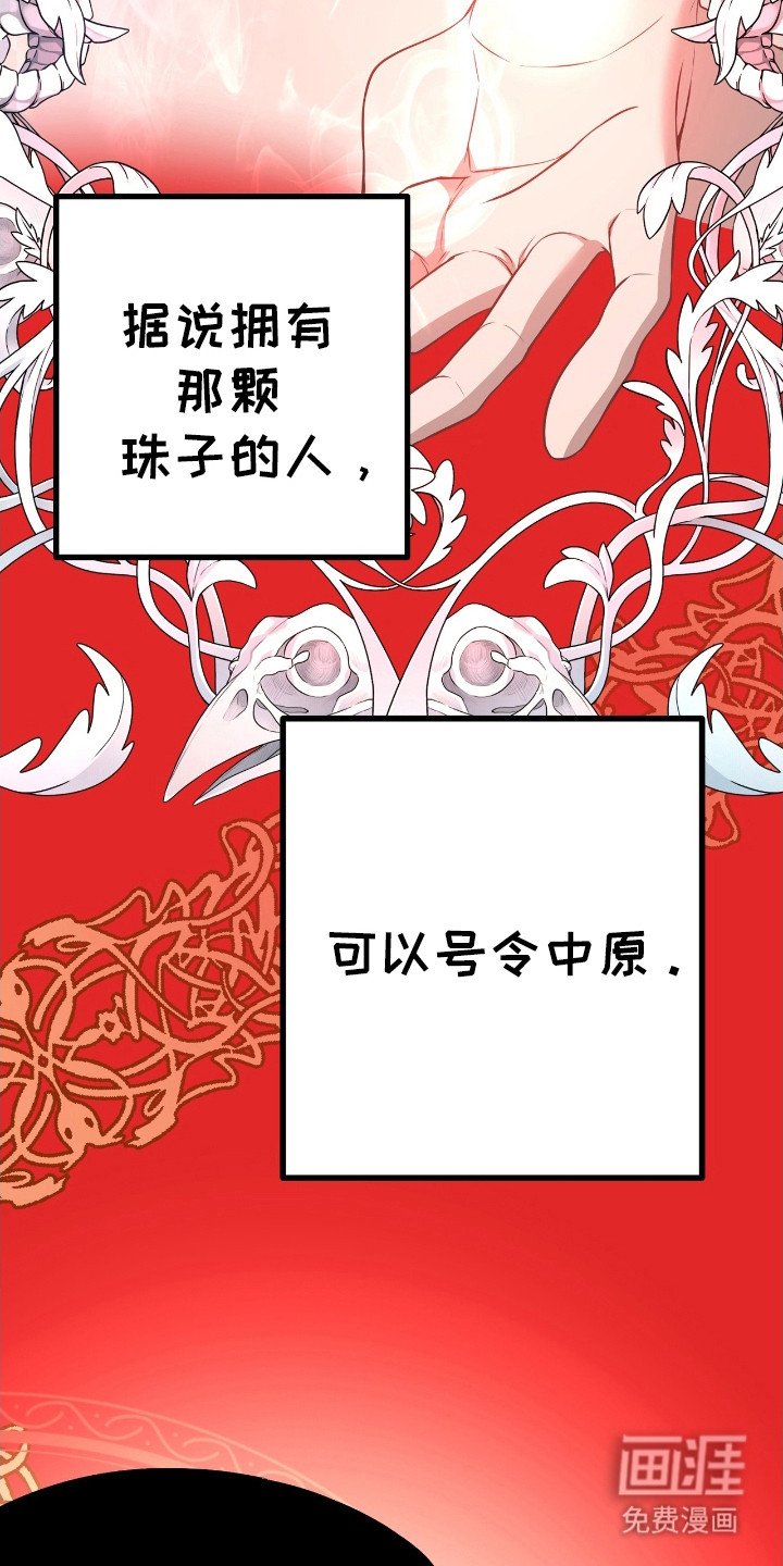 第1章：红珠