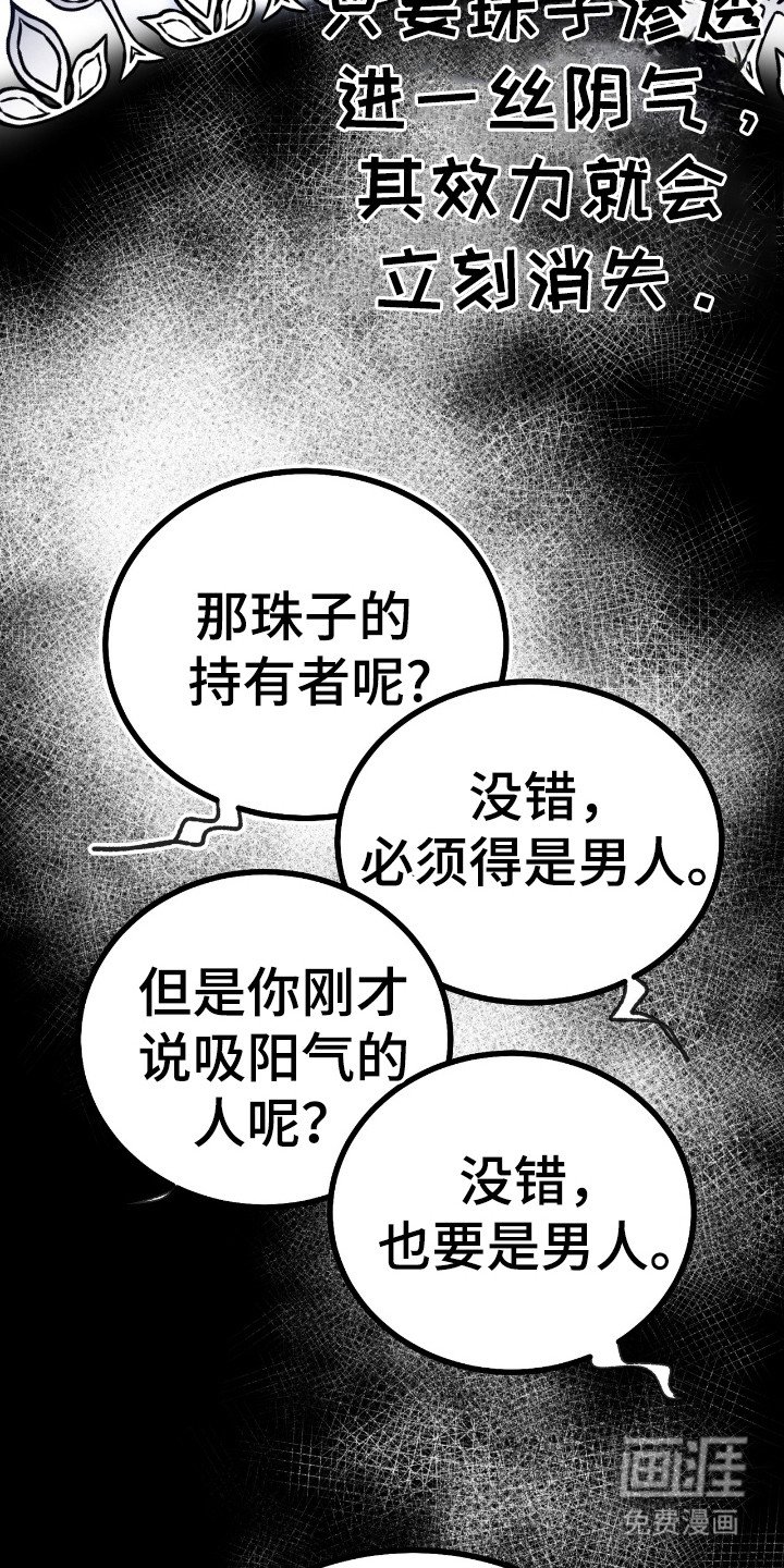 第1章：红珠