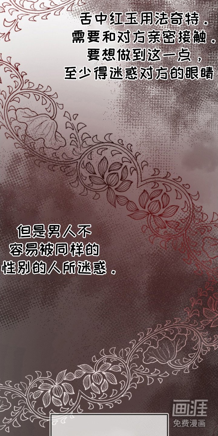 第1章：红珠