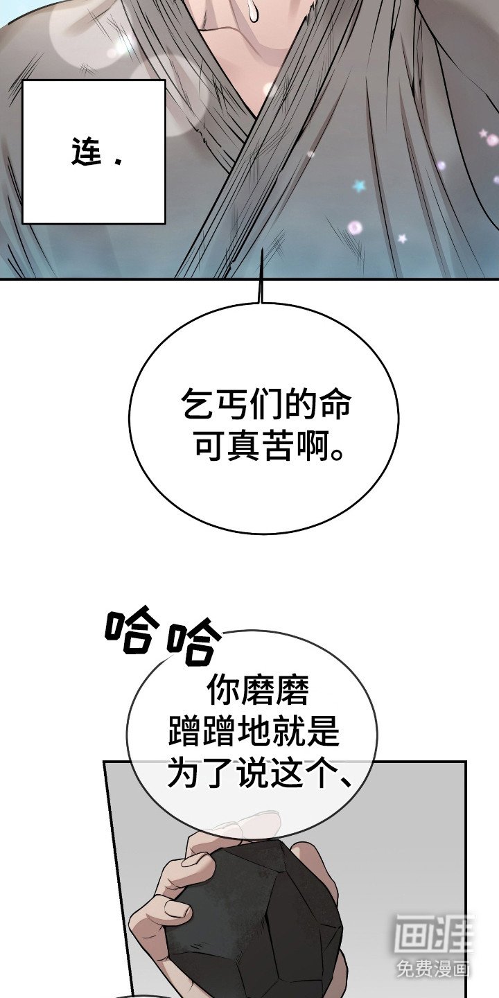 第1章：红珠