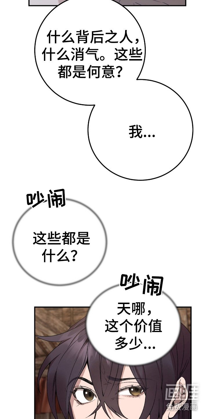 第11章：弱点
